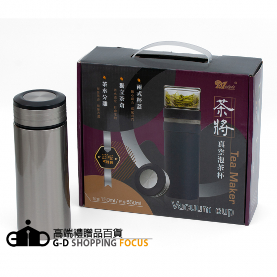 茶將真空泡茶杯 - gd-22-550T6W -隨手杯、保溫瓶 | 嘉浤禮贈品百貨|嘉浤企業社